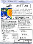 Gift.新譜案内0001.jpg